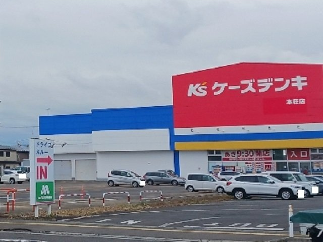 ソレイユの周辺|ケーズデンキ　本荘店まで271m