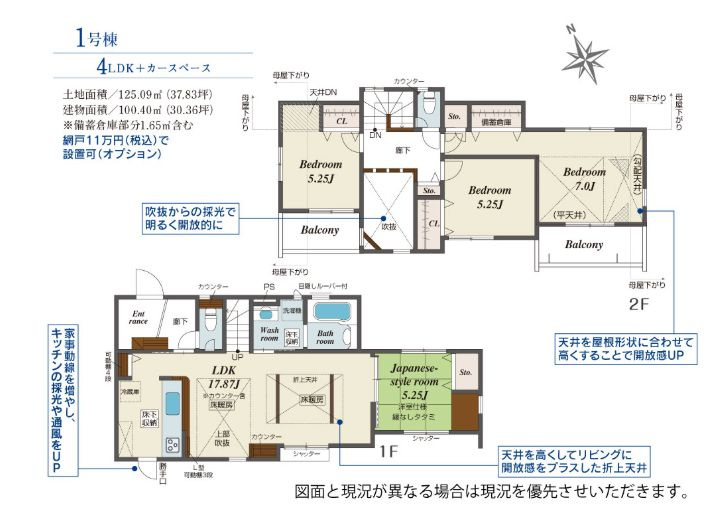 旭区中沢3丁目新築戸建て　3期1号棟の間取り|間取図「旭区中沢3丁目新築戸建て　1号棟」