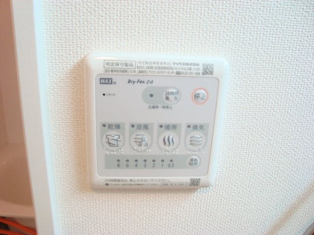 ジャルダン　ドゥテのその他|浴室乾燥