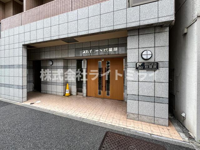 スカイコート秋葉原のエントランス| 
