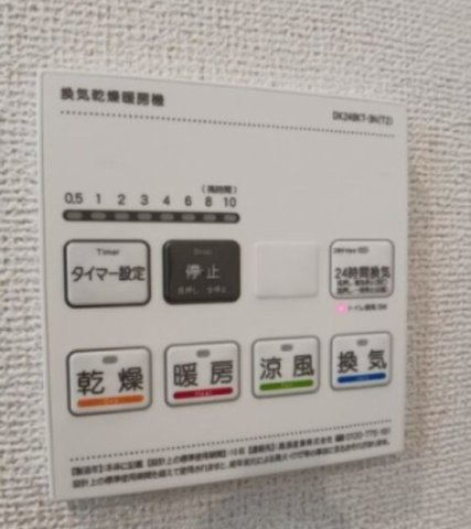 ナトリア　ポートの設備|浴室換気暖房乾燥機
