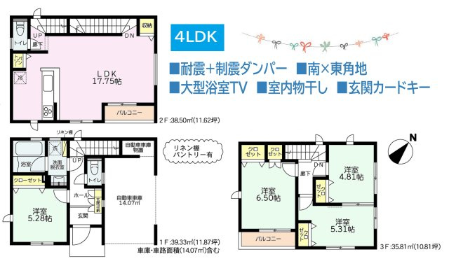 【間取り】 | 外からの目線を気にせずにゆったりと過ごせる２Fリビング♪　
リネン棚・パントリーを備え、日用品もすっきり片付きます◎