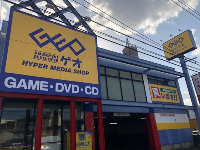 【周辺】 | エスポワール萩原 | GEOまで550m