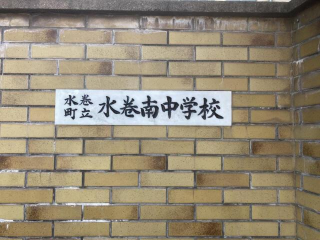 遠賀郡水巻町吉田南２丁目の新築一戸建のその他|水巻南中学校まで1,300m 