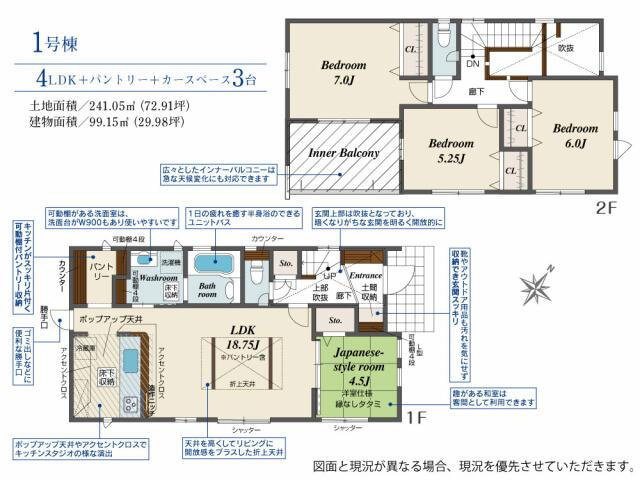 遠賀郡水巻町吉田南２丁目の新築一戸建