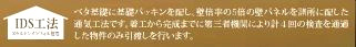 【その他】 | 南区桜台 2号棟 3期 | 耐震住宅