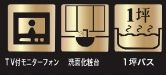 【その他】 | 南区桜台 2号棟 3期 | 設備・仕様
