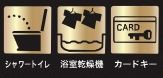 【その他】 | 南区桜台 2号棟 3期 | 設備・仕様