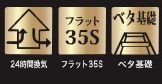 【その他】 | 南区桜台 2号棟 3期 | 設備・仕様