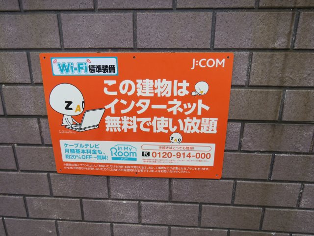レジデンス本川越のその他