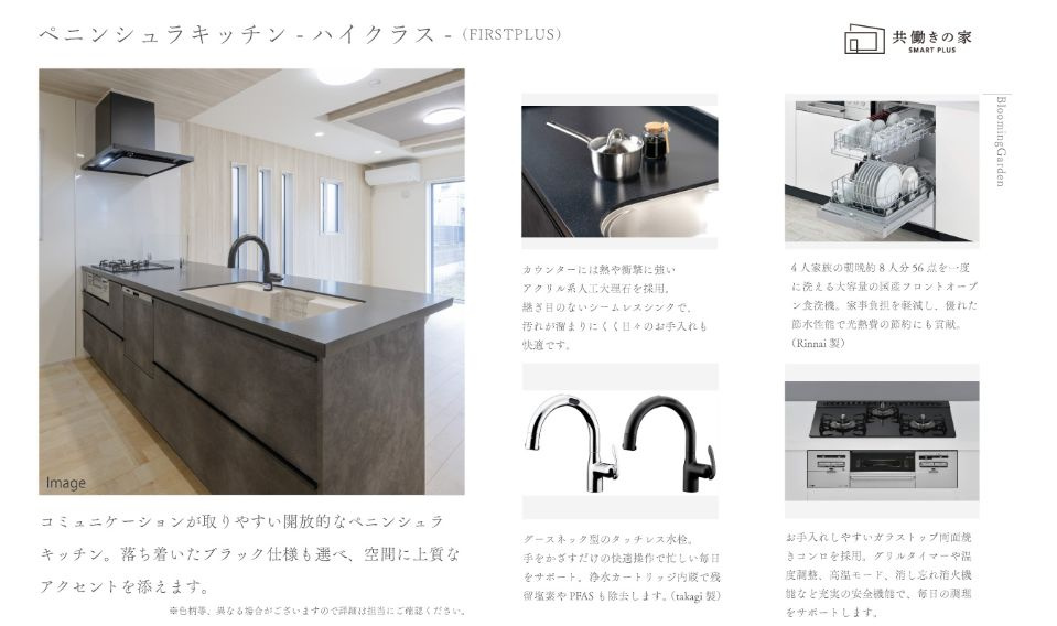 仲介手数料無料　所沢市向陽町・新築全1棟のその他