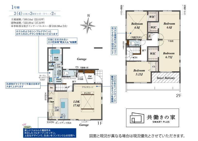 仲介手数料無料　所沢市向陽町・新築全1棟の間取り