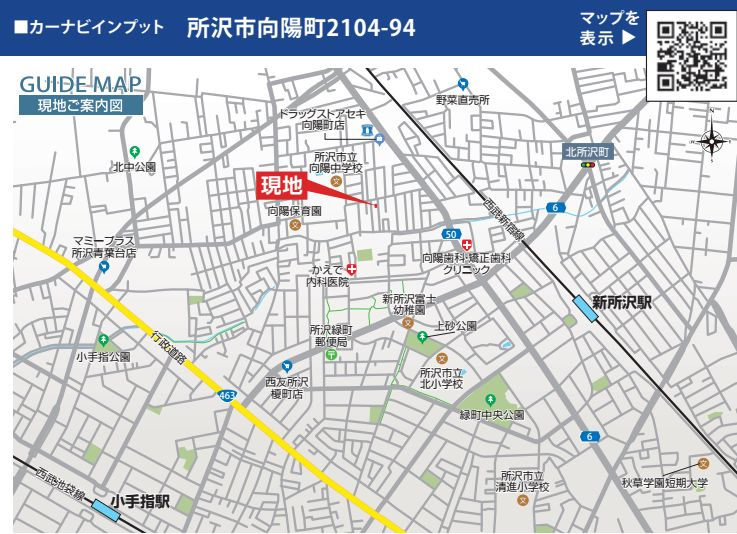 仲介手数料無料　所沢市向陽町・新築全1棟の地図