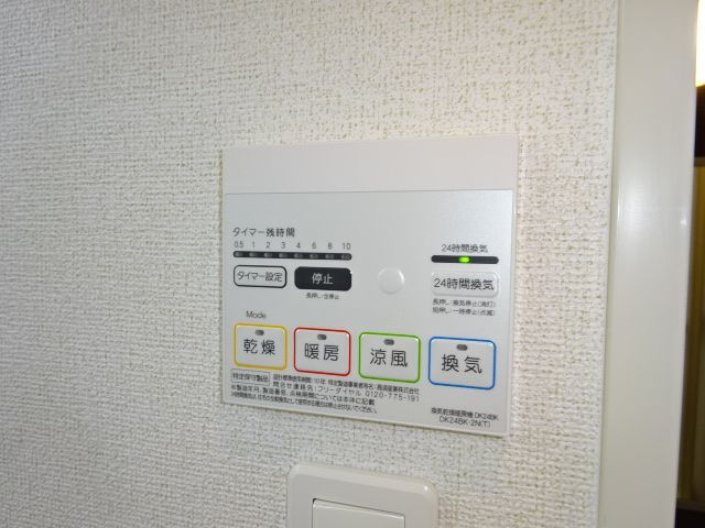 グレイス茶屋町駅前Aの設備|浴室乾燥機リモコン