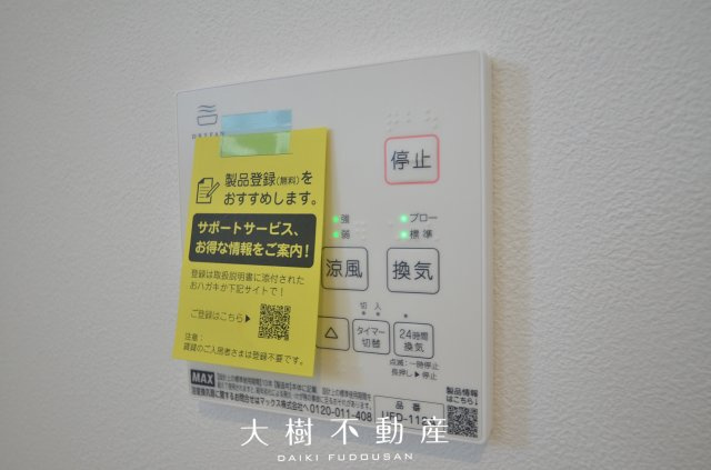 【浴室】 | 綾瀬市深谷中6丁目 新築戸建て 全1棟【仲介手数料無料】