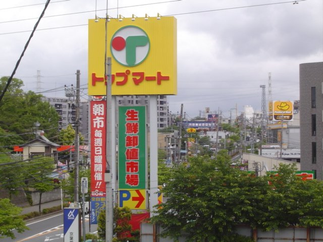 トップマートまで720ｍ