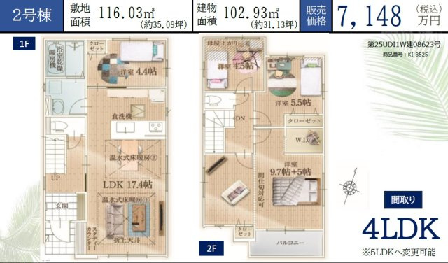 茅ヶ崎市東海岸北6期　新築戸建全3棟の間取り