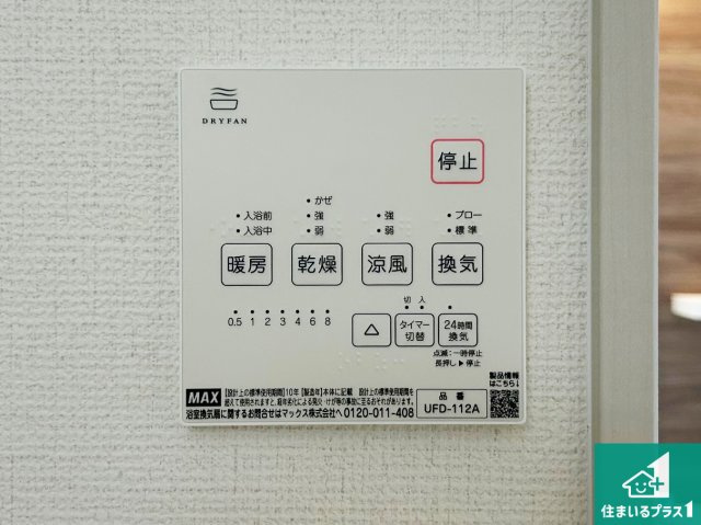 堺市西区堀上緑町　第2期　新築一戸建ての居間・リビング|シンプルなリビングは、観葉植物等のインテリアを楽しめますね！パパ好みにも、ママ好みにも家具次第で雰囲気を変えることができます！