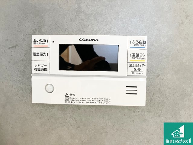 神戸市須磨区妙法寺白坂　中古一戸建ての発電・温水設備|給湯器リモコン（浴室側）省エネタイプの給湯器でお湯はり・追い炊き自由自在！お子様から高齢者の方まで、みんなが操作しやすいボタン配置です。
