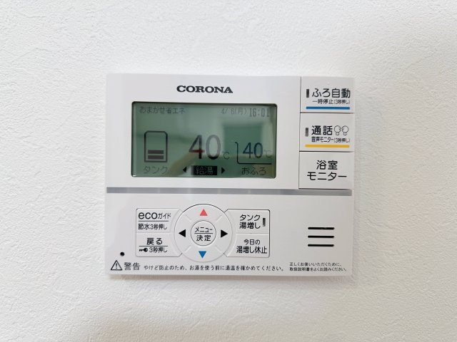 北大河町の発電・温水設備|給湯器リモコン☆
キッチンからお湯の温度調整やお風呂の操作ができるのでとても便利です♪