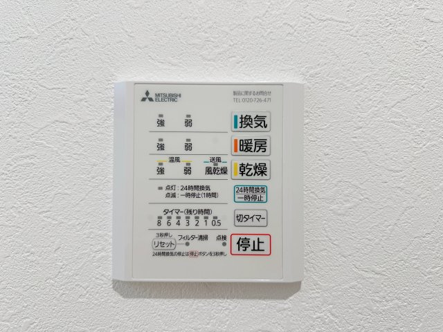 北大河町の冷暖房・空調設備|浴室乾燥機リモコン☆
冬は浴室内を暖め、夏は涼しくすることができるため、快適な入浴が可能です。浴室乾燥で洗濯物を干せば、衣類がしわになるのを防ぎ、梅雨や花粉の季節も問題ありません♪