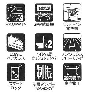 【その他】 | 茅ヶ崎市円蔵2丁目  1号棟 | 設備・仕様