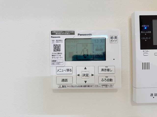 [間取図更新]東区馬木6丁目No.7の発電・温水設備|給湯器リモコン☆
キッチンからお湯の温度調整やお風呂の操作ができるのでとても便利です♪