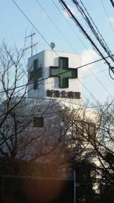 【周辺】 | 篠原ハイム | サンフラワー新港北病院まで470m