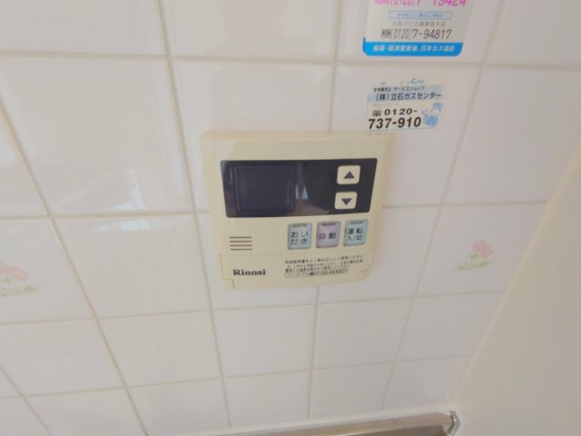 【設備】 | インペリアル花屋敷