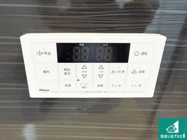 富田林市高辺台　第1期　新築一戸建ての発電・温水設備|給湯器リモコン（浴室側）省エネタイプの給湯器でお湯はり・追い炊き自由自在！お子様から高齢者の方まで、みんなが操作しやすいボタン配置です。