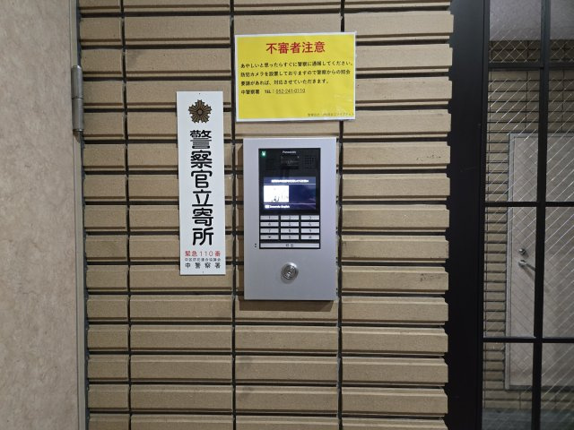 サンシャイン上前津|名古屋市の賃貸ならMy賃貸のセキュリティ|サンシャイン上前津