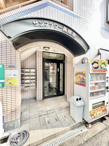 サンフラワー長居東のエントランス