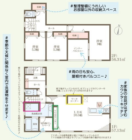 リーブルガーデン太子町鵤11期
