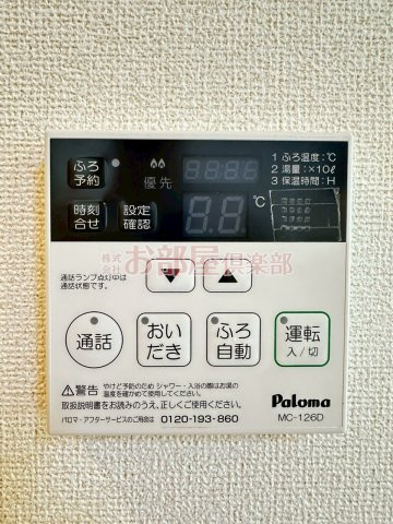ストロベリー　フィールズBの設備