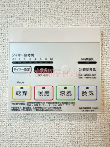 ストロベリー　フィールズBの設備