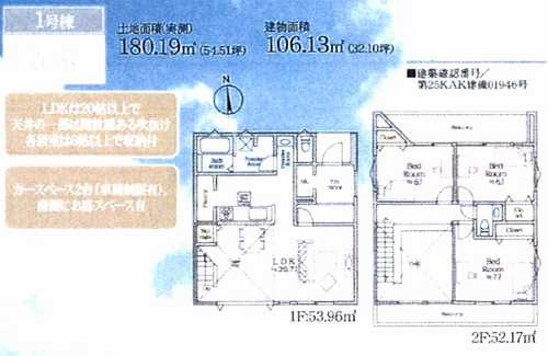 藤沢市片瀬山１丁目　新築戸建全2棟　１号棟の間取り