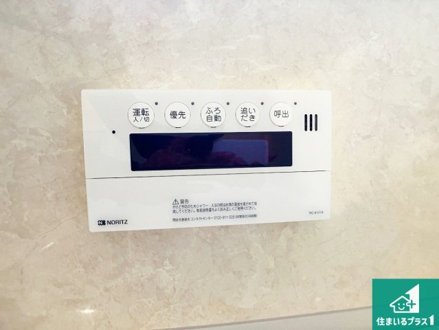神戸市垂水区桃山台　中古一戸建ての発電・温水設備|給湯器リモコン（浴室側）省エネタイプの給湯器でお湯はり・追い炊き自由自在！お子様から高齢者の方まで、みんなが操作しやすいボタン配置です。