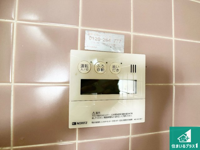 神戸市垂水区桃山台　中古一戸建ての発電・温水設備|給湯器リモコン（LDK側）ボタン一つでお風呂のお湯はり・追い炊き可能！便利な呼び出し機能付き！表示文字が大きく読みやすい有機ＥＬを採用！どの角度からも見やすくなっています。