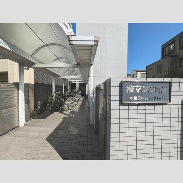 桜マンションのその他