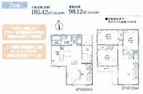 藤沢市片瀬山１丁目　新築戸建全2棟　2号棟