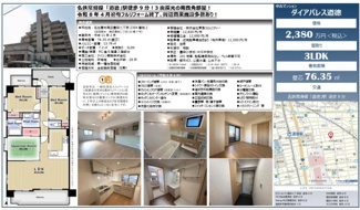  | 【ダイアパレス道徳】✨️仲介手数料無料✨️豊田小学校・大江中学校