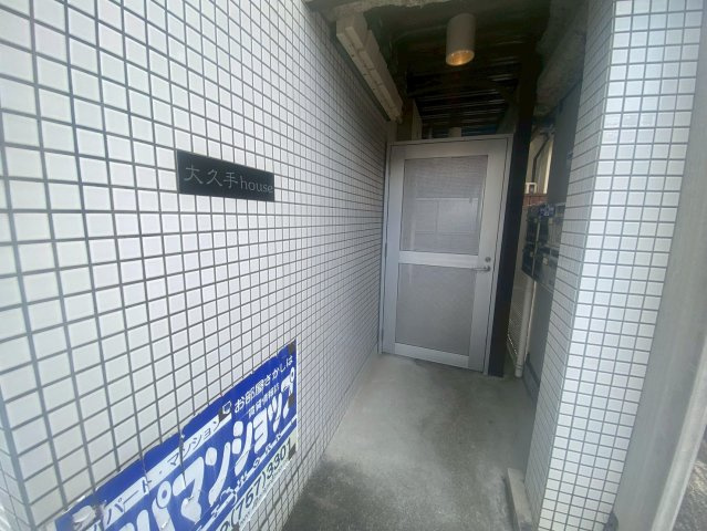 大久手HOUSE|名古屋市の賃貸ならMy賃貸のエントランス|大久手HOUSE