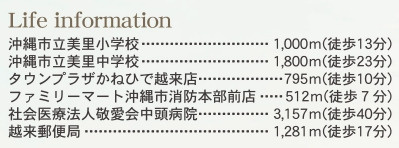 沖縄市美里　第2（全2棟）ラスト1号棟の周辺|周辺♪