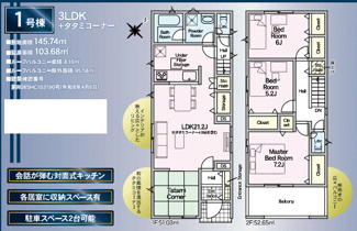 【間取り】 | クレイドルガーデン三木市緑が丘町本町第２ | 間取り図