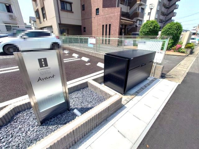 Avant(アバン)のその他共用部分