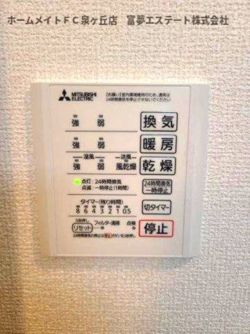 【設備】 | サニーグリーン | 浴室乾燥機リモコン
※イメージ　同物件別号室の写真