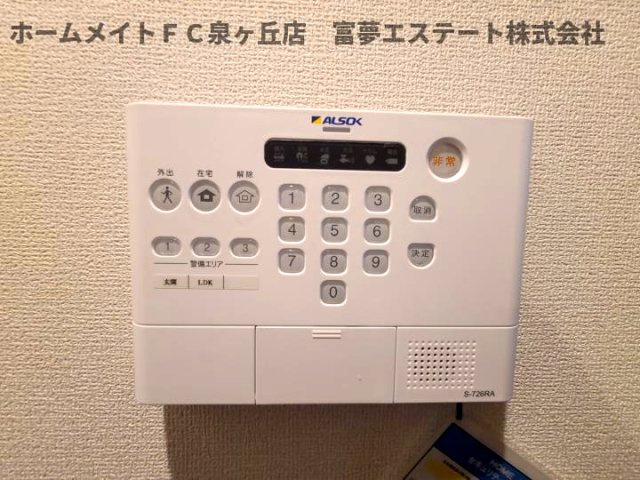 【セキュリティ】 | サニーグリーン | アルソックホームセキュリティ