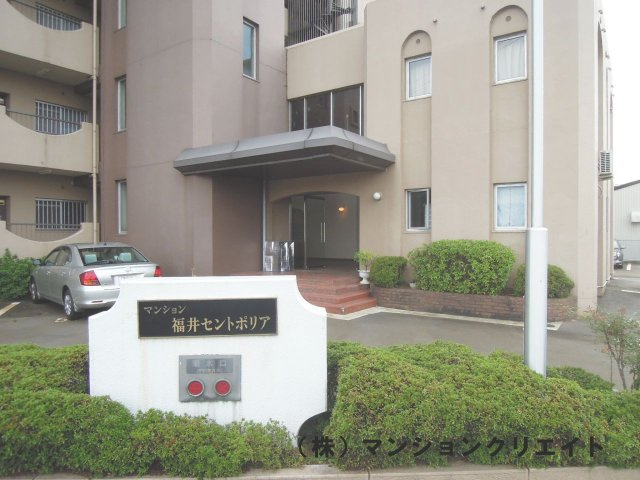 福井セントポリアのその他
