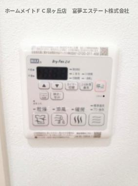 【設備】 | フジパレス高石駅南Ⅱ番館 | 浴室乾燥機リモコン