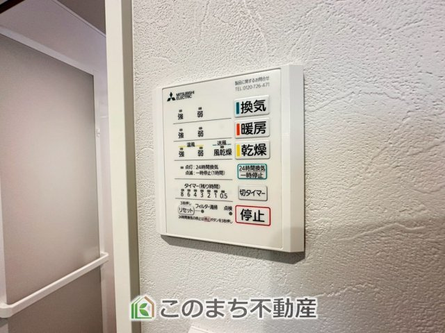 タマタウン宇都宮市細谷町Ⅱの設備|浴室暖房乾燥機は冬場のヒートショック対策にも、次の日に着る体操着をすぐに乾かしたりと、大変便利です♪
